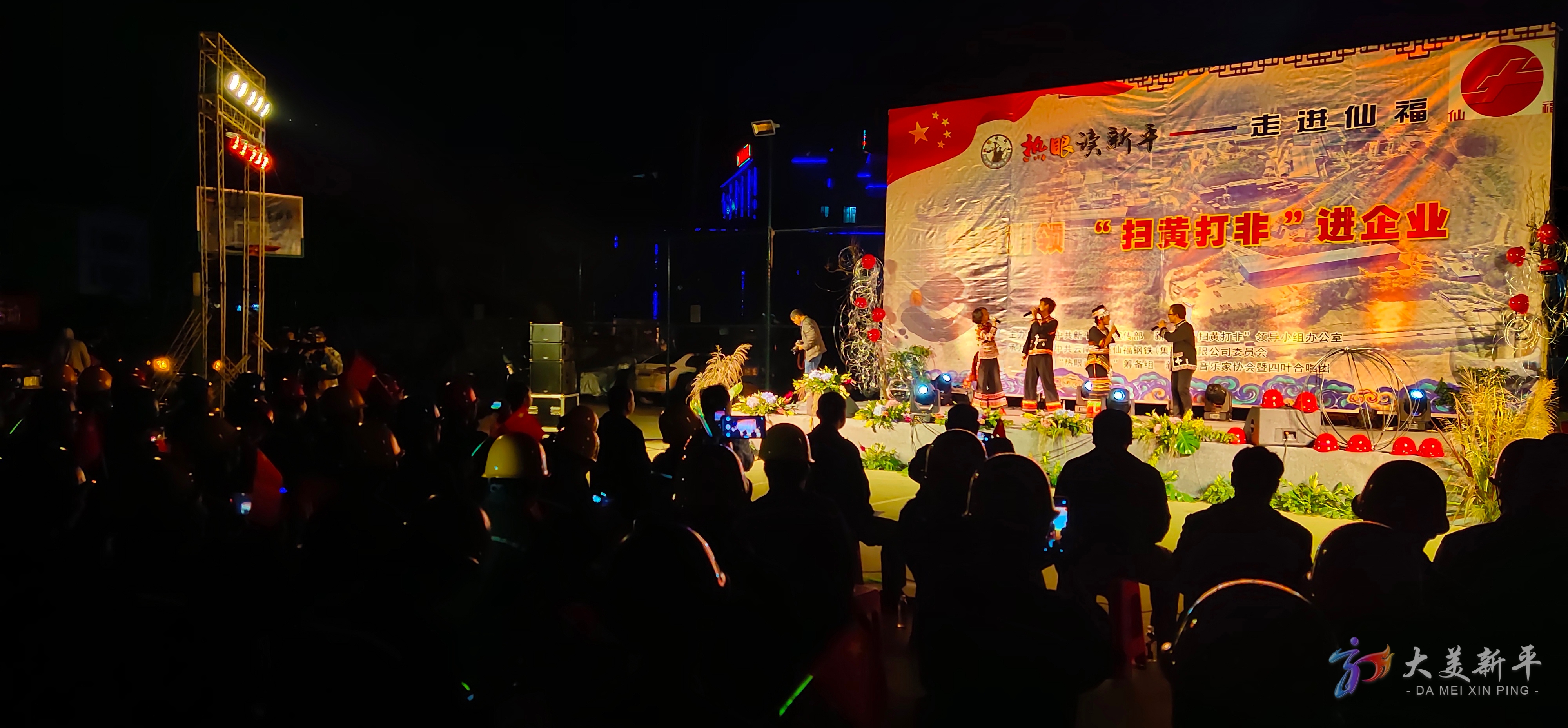 热眼读新平党建引领 “扫黄打非”活动走进AG旗舰厅钢铁集团|AG旗舰厅