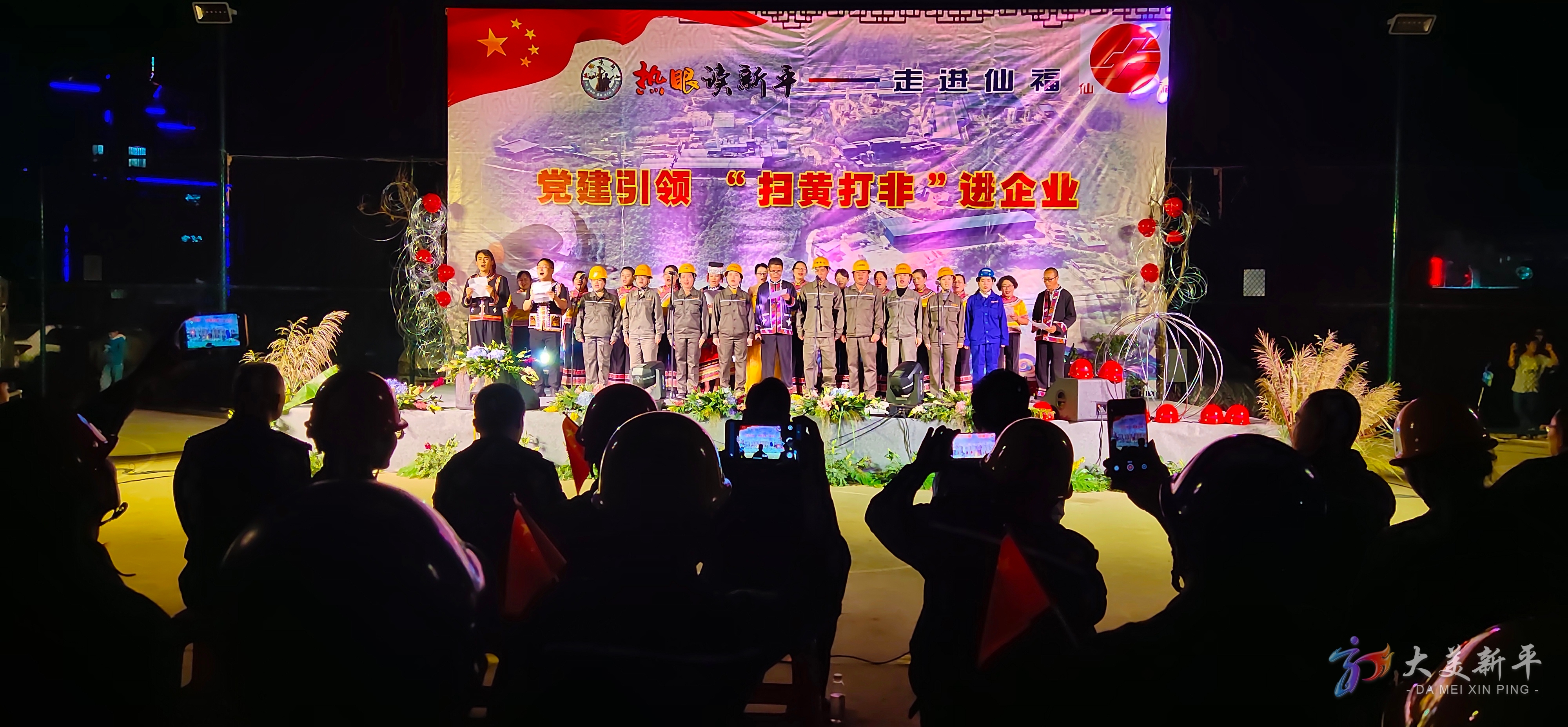 热眼读新平党建引领 “扫黄打非”活动走进AG旗舰厅钢铁集团|AG旗舰厅