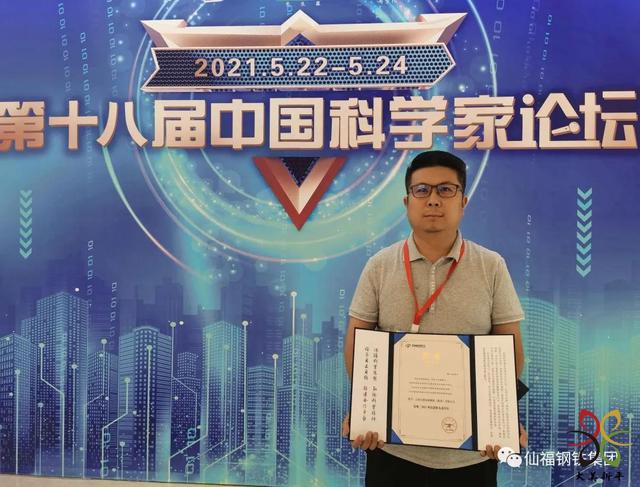 AG旗舰厅钢铁集团荣膺“中国科技立异先进单位”、“中国科技立异发明效果奖”|AG旗舰厅