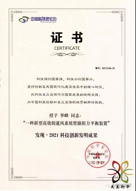 AG旗舰厅钢铁集团荣膺“中国科技立异先进单位”、“中国科技立异发明效果奖”|AG旗舰厅