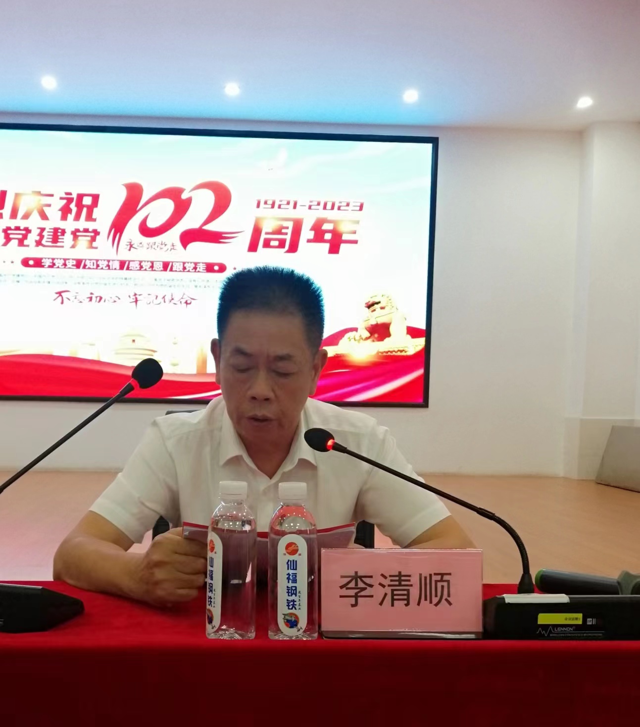 2023年第四党支部7月1日加入公司党委召开庆祝中国共产党建党102周年表扬大会|AG旗舰厅