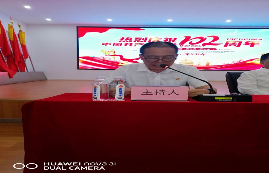 2023年第四党支部7月1日加入公司党委召开庆祝中国共产党建党102周年表扬大会|AG旗舰厅