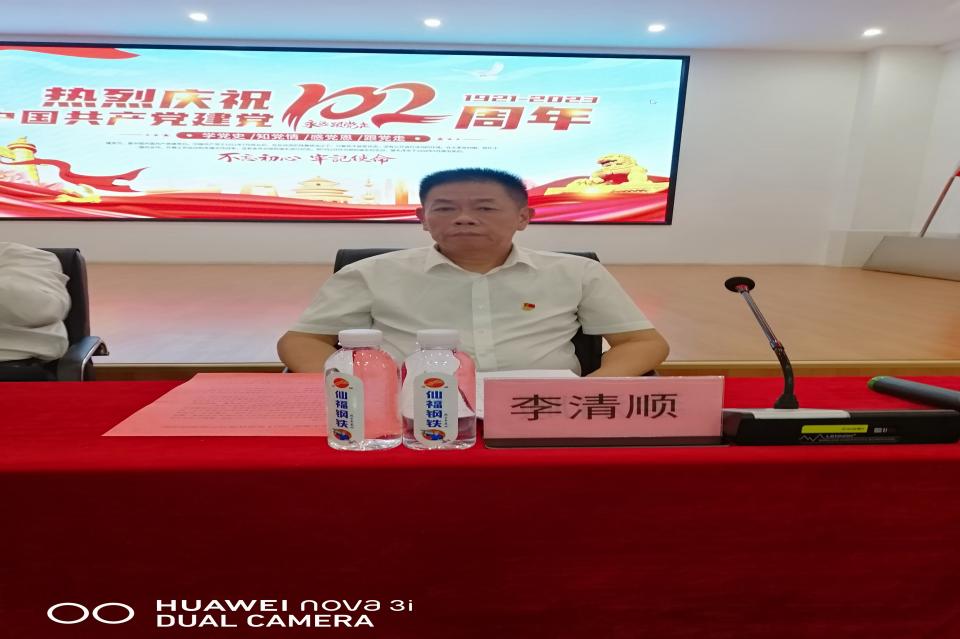 2023年第四党支部7月份上专题党课|AG旗舰厅