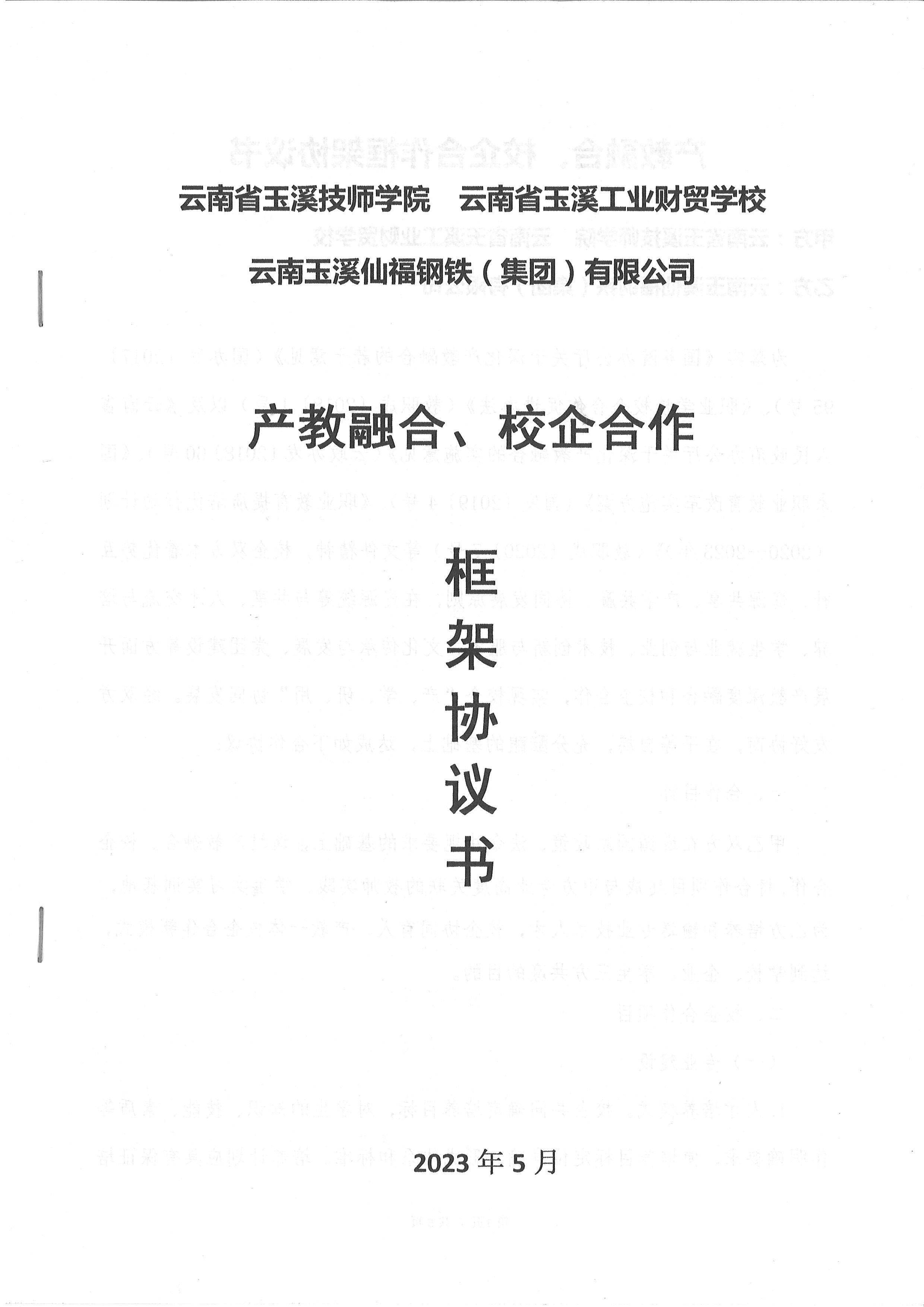 素质上提高|AG旗舰厅
