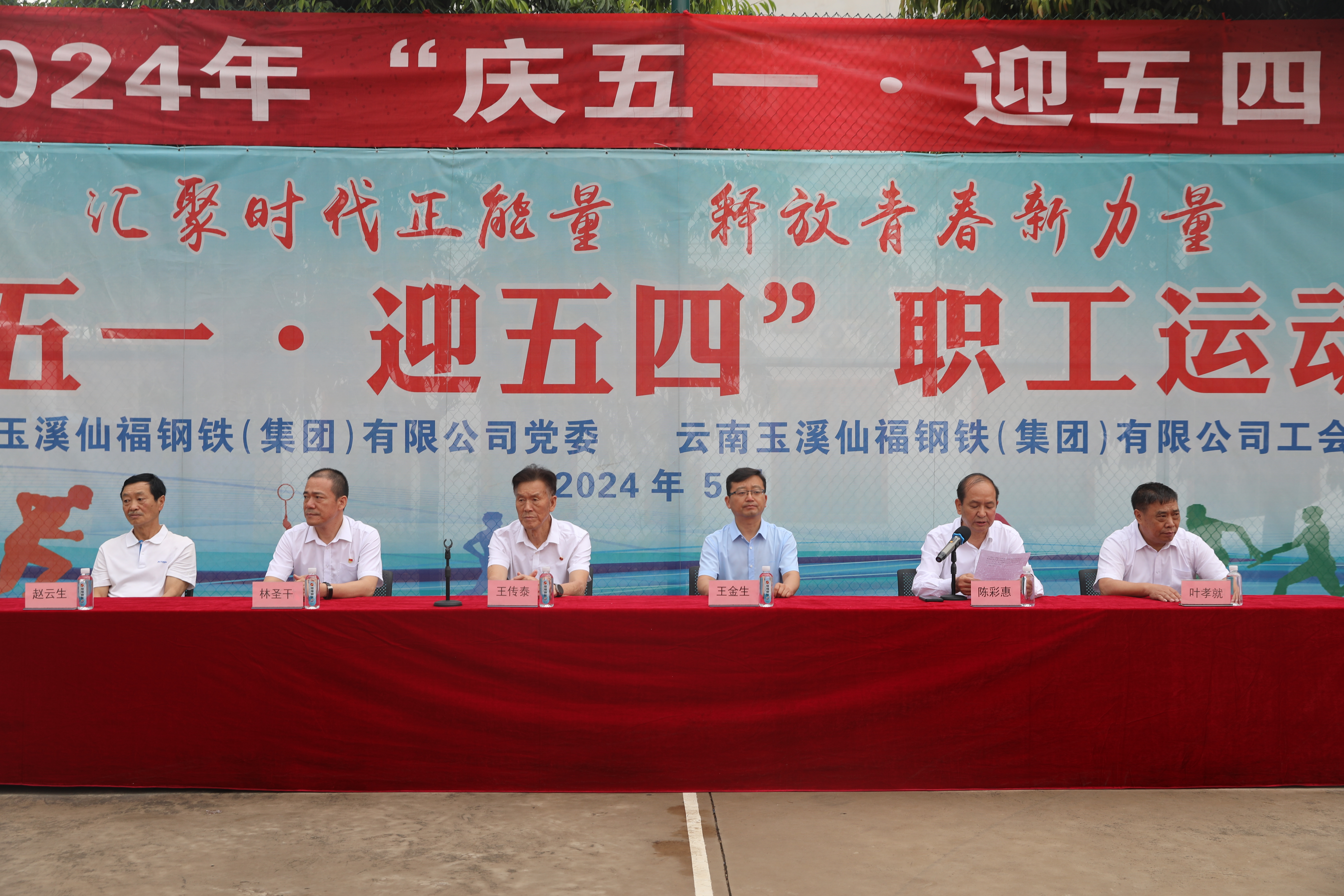 AG旗舰厅开展2024年 “庆五一·迎五四”职工运动会|AG旗舰厅
