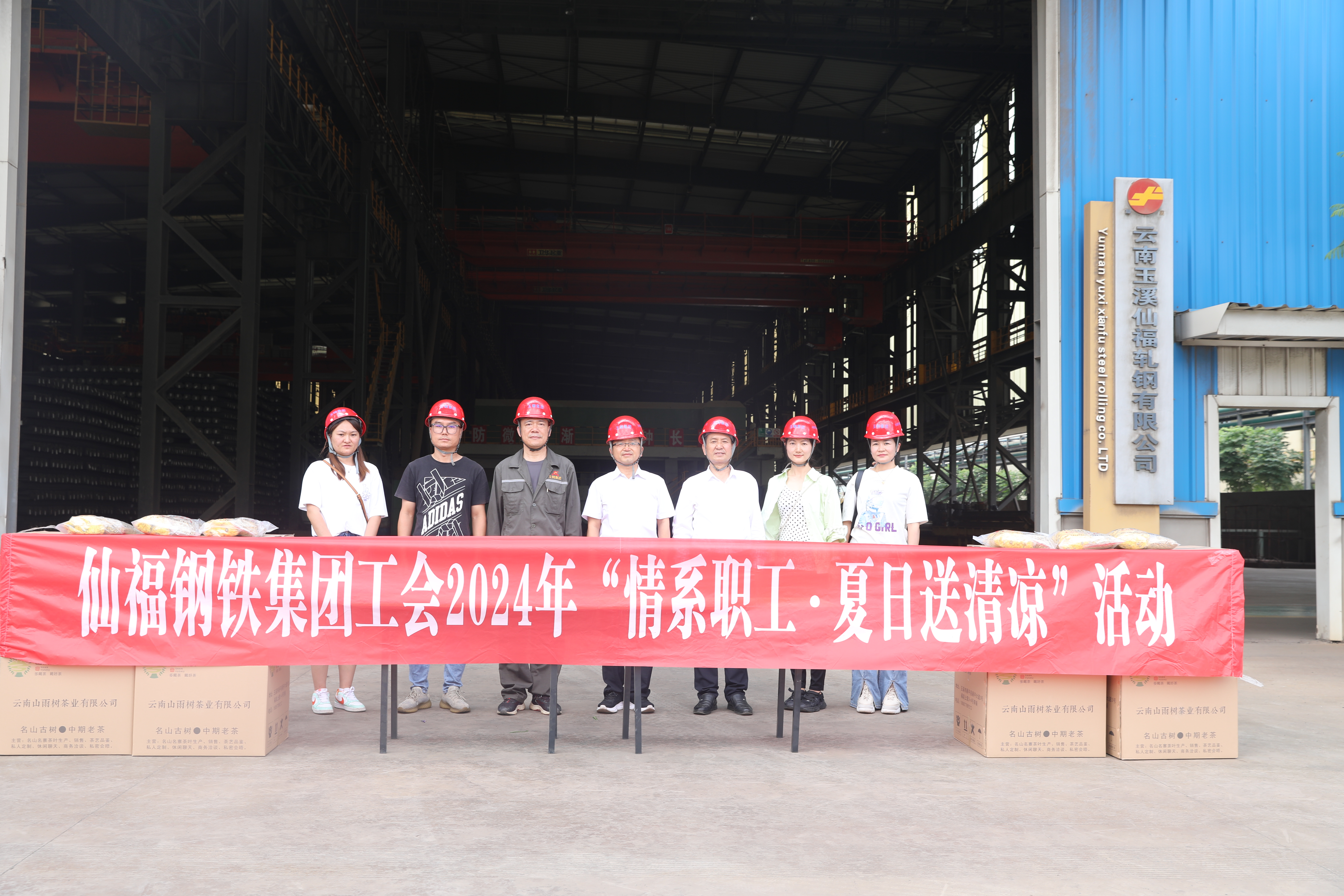 AG旗舰厅工会开展“夏送清凉”活动|AG旗舰厅