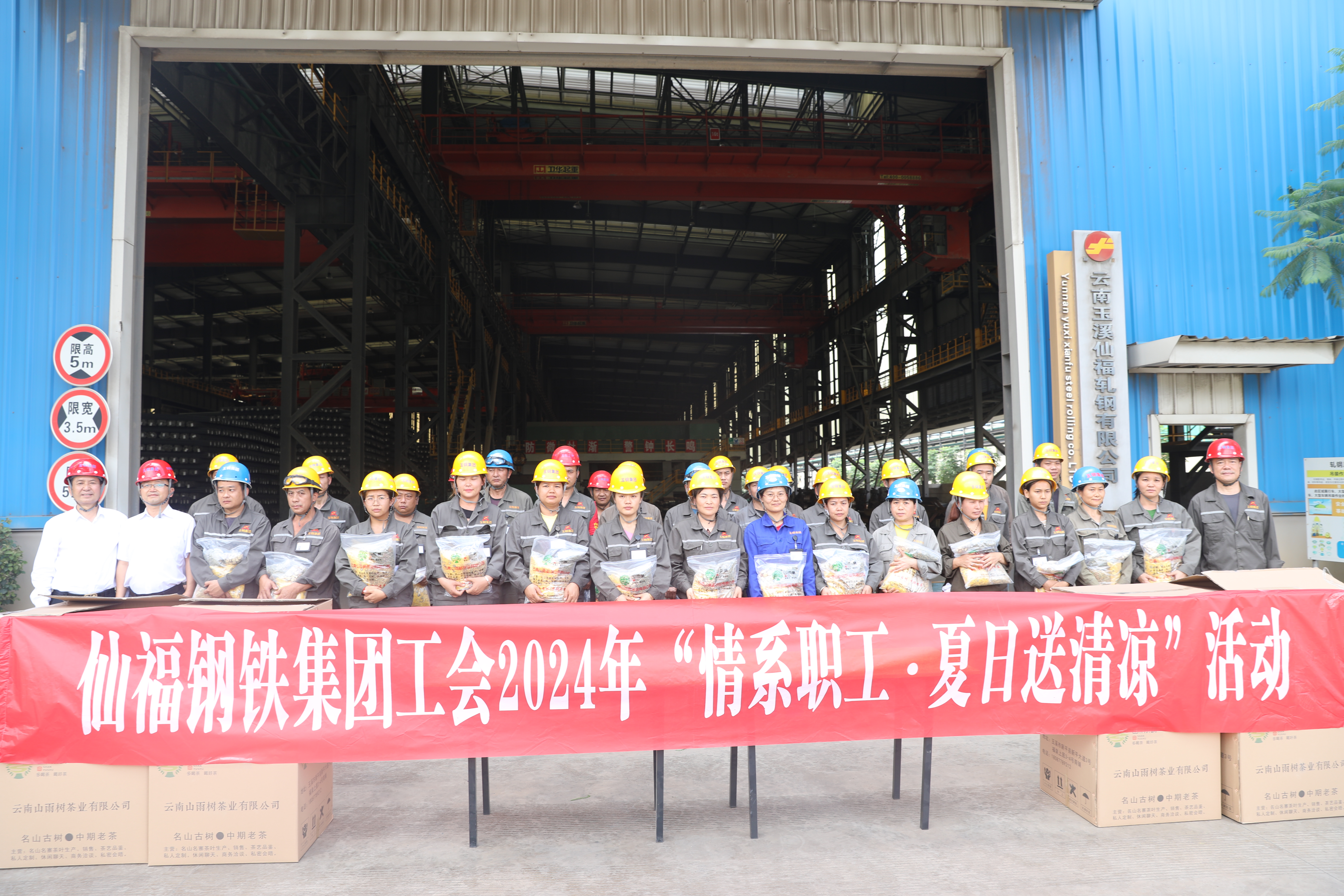 AG旗舰厅工会开展“夏送清凉”活动|AG旗舰厅