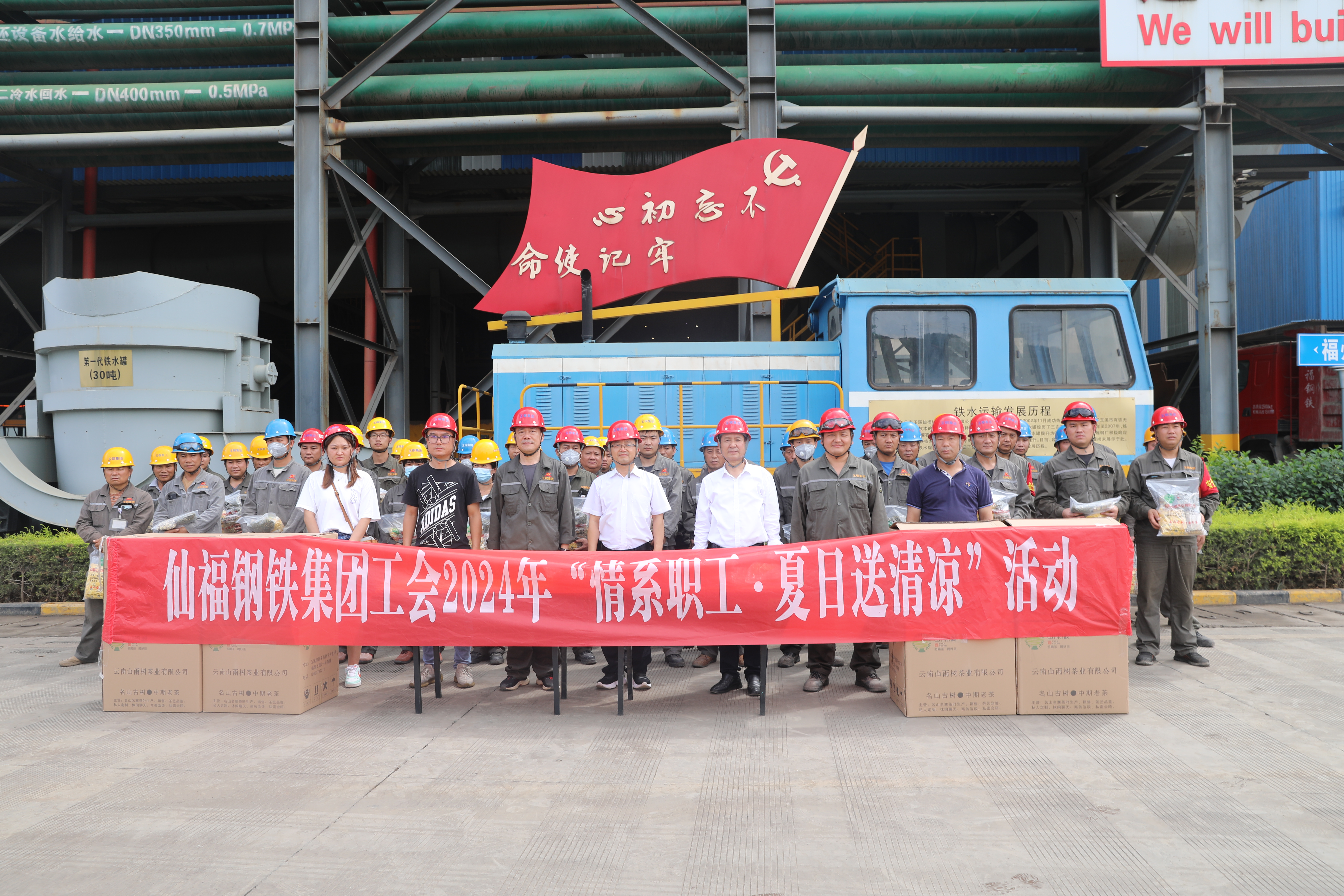 AG旗舰厅工会开展“夏送清凉”活动|AG旗舰厅