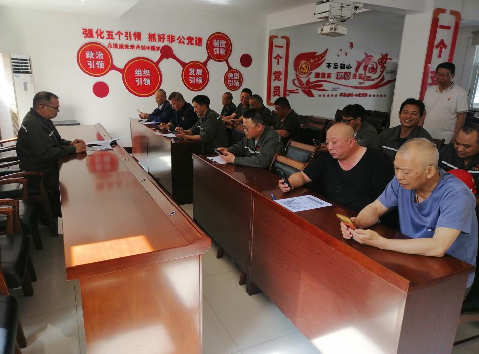 2025年第三党支部5月份上二季度专题党课|AG旗舰厅